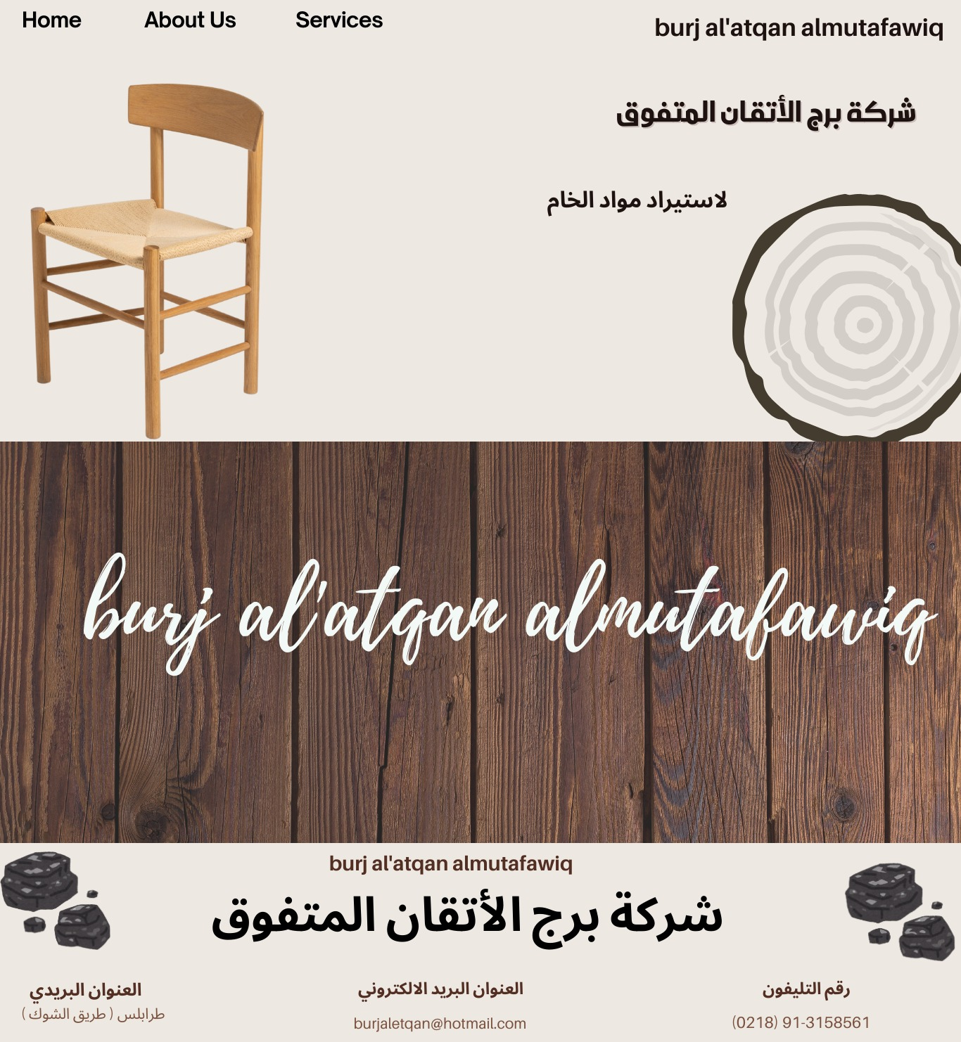 شعار الشركة